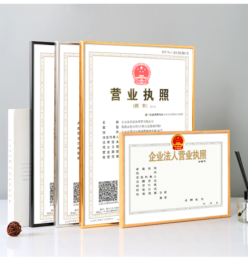 愚人节礼品 4k机构执业许可证八开放射诊疗营业执照正副本框架相框挂