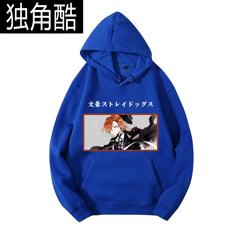 动漫文豪野犬周边人间失格月下兽罗生门兄弟装男男学生连帽卫衣蓝色1s