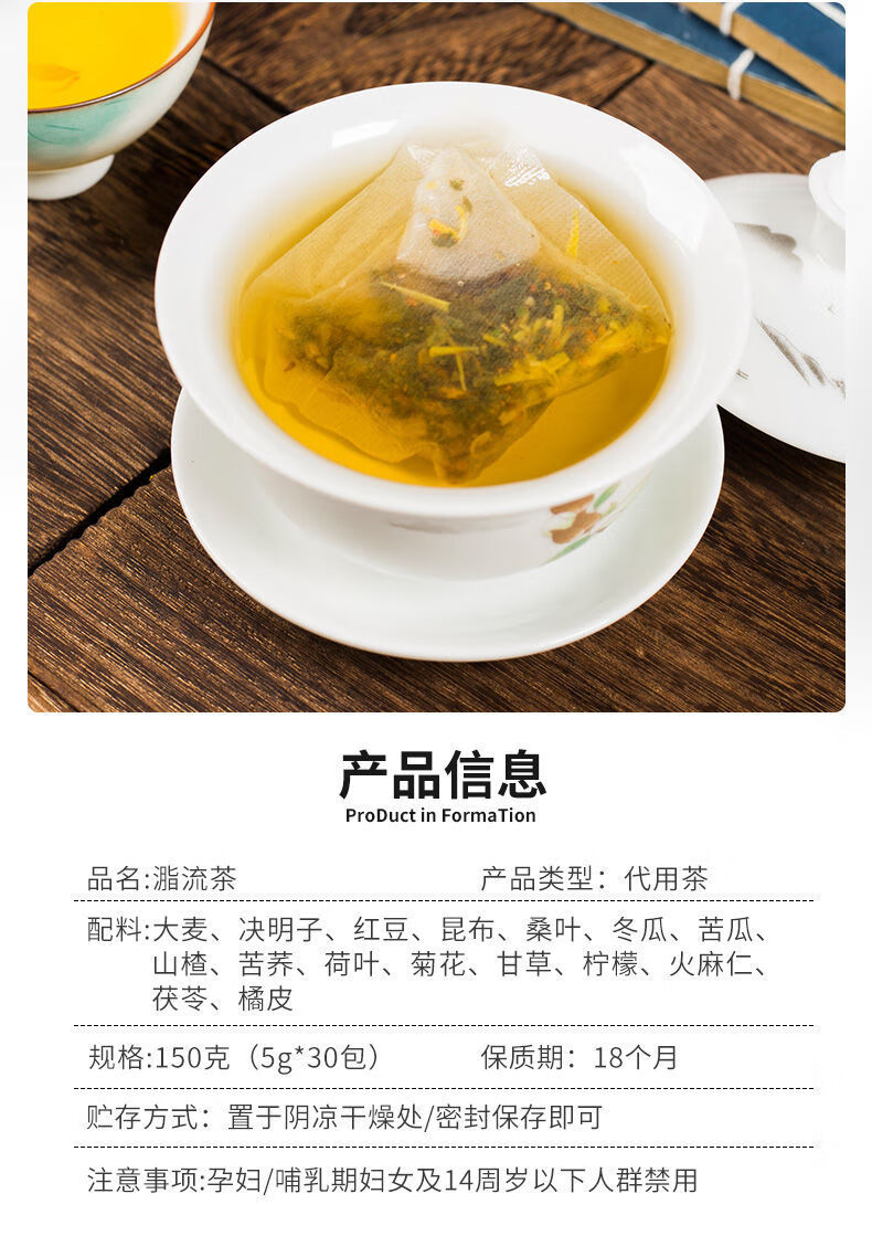 脂流茶大肚子花果茶便秘水果茶减瘦肥身茶肚子冬瓜荷叶茶荷叶花茶刮油