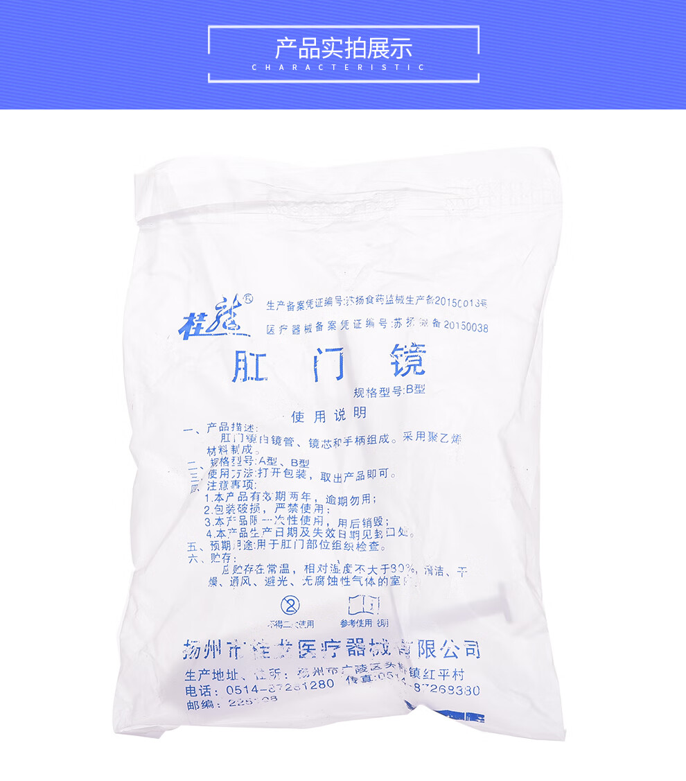 艾妃梦肛门镜一次性肛门镜宁云肛门扩张器妇科扩肛器检查肛门镜男用