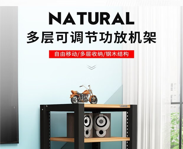 鑫恩理 功放机柜可调节功放机架影音器材设备机柜客厅家庭影院升降音响功放架子 白枫色2层