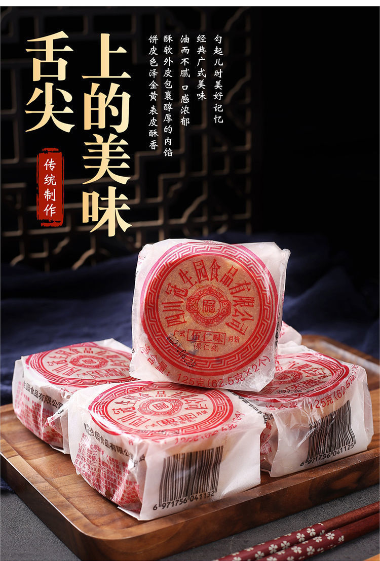 四川冠生园五仁月饼老式手工传统糕点油纸装牛肉火腿冰桔椒盐豆沙