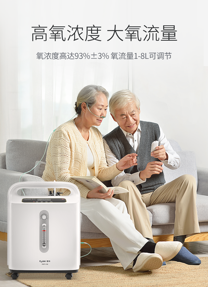 3种规格富林医用制氧机y007c5l