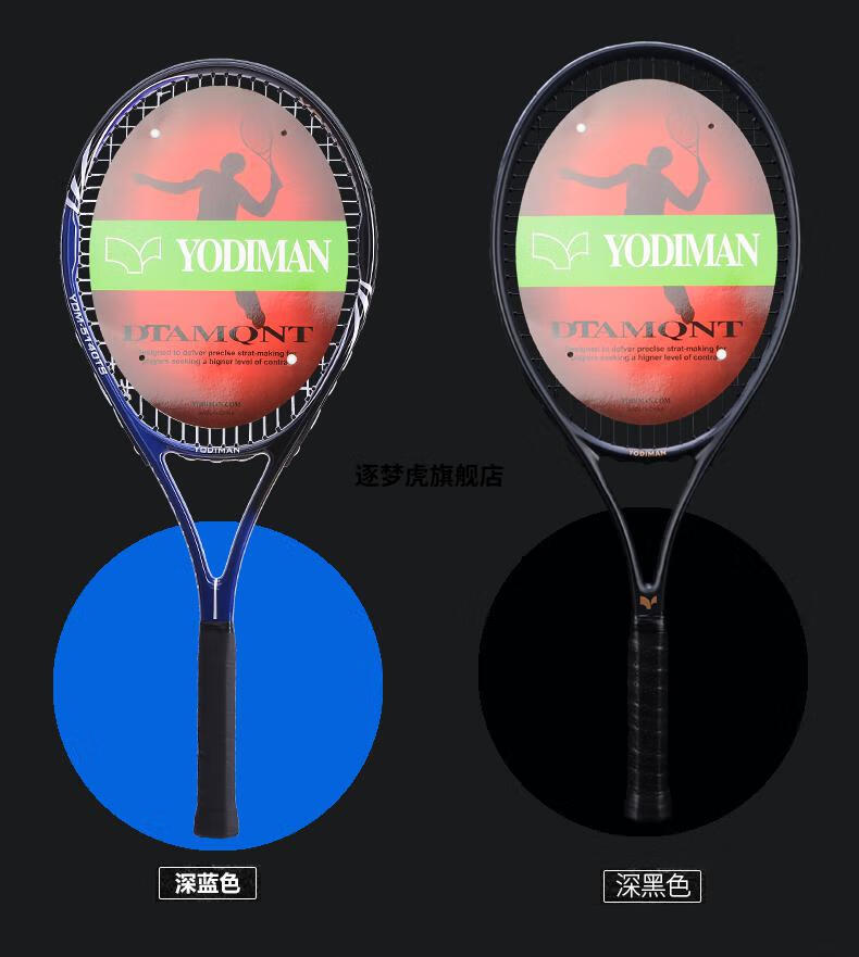 壁球训练器 尤迪曼网球拍初学者单人套装训练带线回弹碳素轻大学生