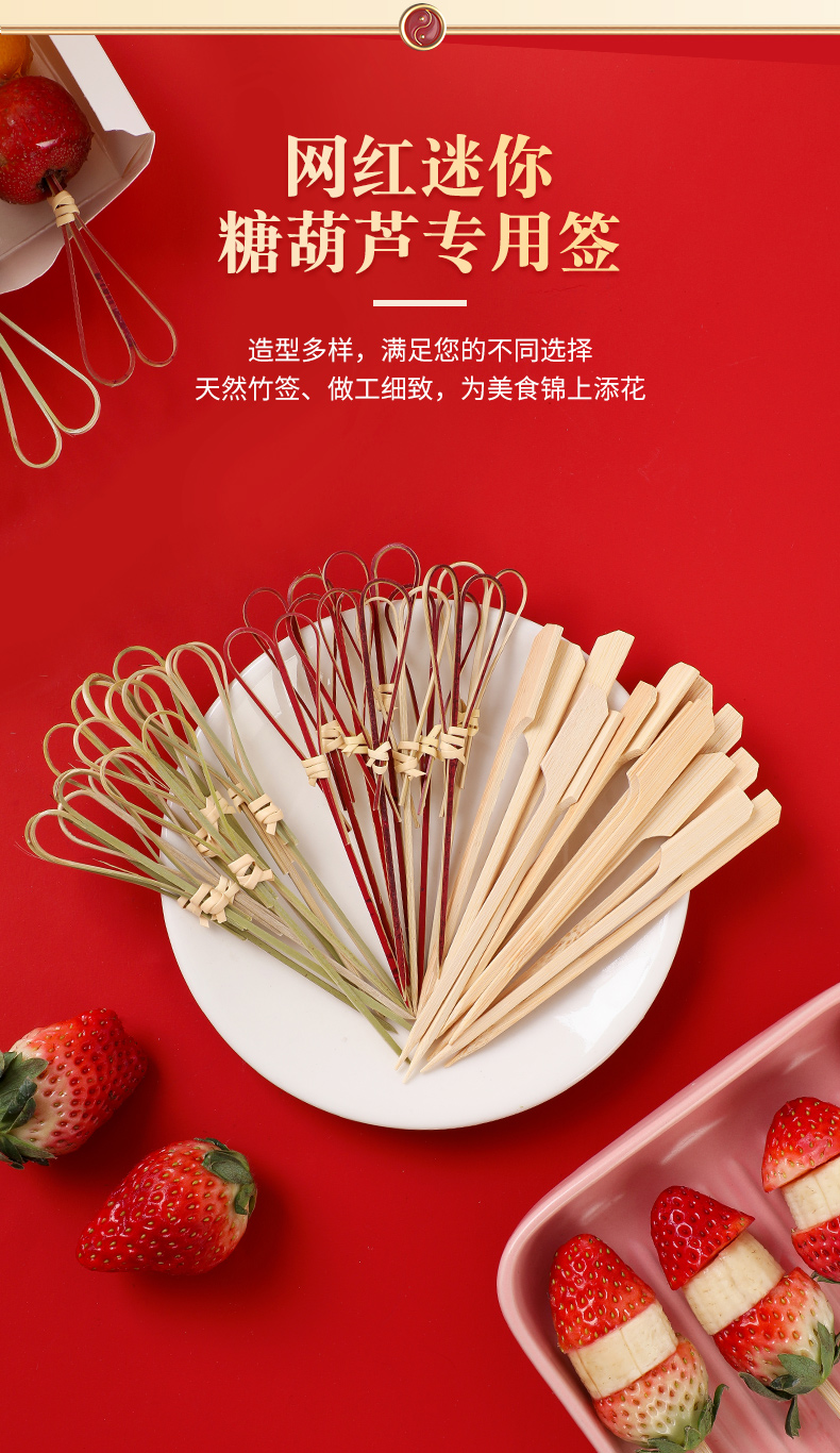 塔夫曼 网红小串迷你冰糖葫芦竹签一次性制作工具材料专用水果签子