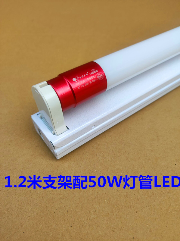 led日光灯全套灯管灯座支架t8一体化超市厂房12米09米06米t806米支架