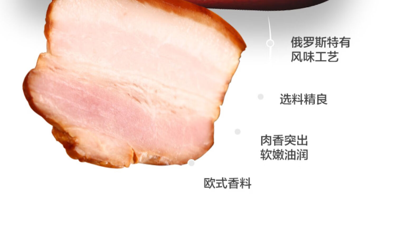 五折俄罗斯风味萨拉肉萨洛沙拉五花肉熏肉腌肉即食特产下酒2件萨拉