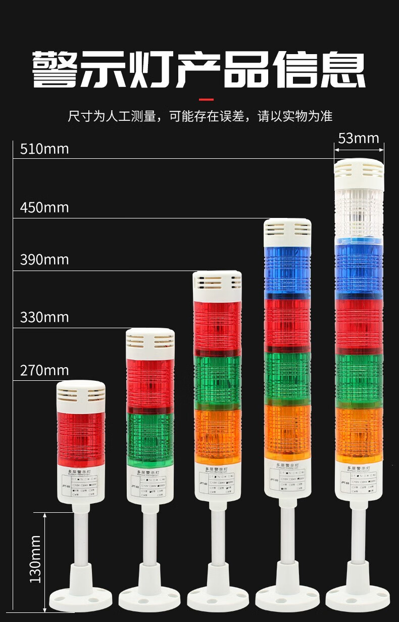 開圖 報警燈 多層警示燈聲光蜂鳴報警器機床燈塔隧道機臺工業三色指示