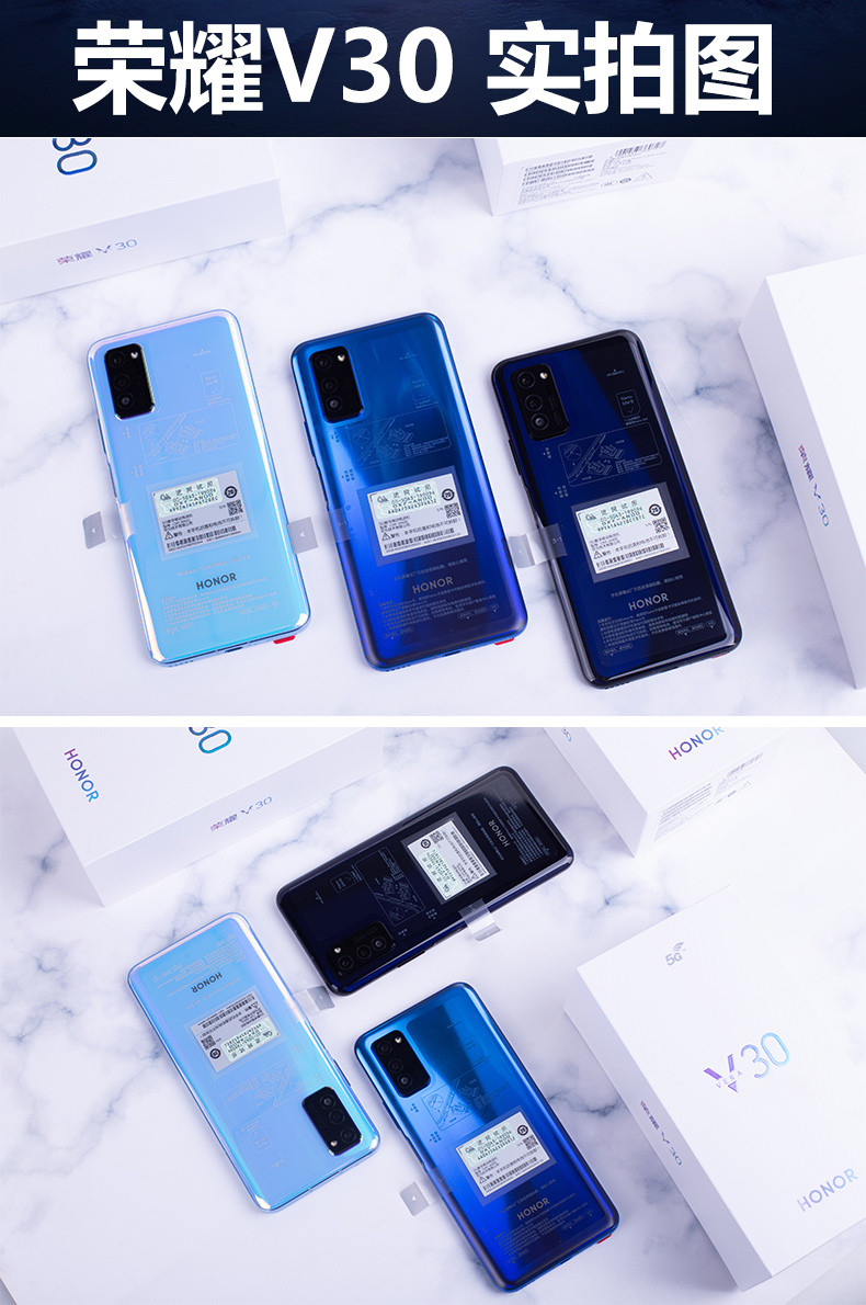 荣耀v30 5g手机麒麟990芯片 魅海星蓝 8 128gb【图片 价格 品牌 报价