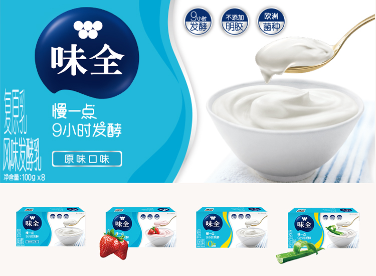 味全复原乳风味发酵乳酸奶慢一点9小时发酵酸牛奶草莓16杯