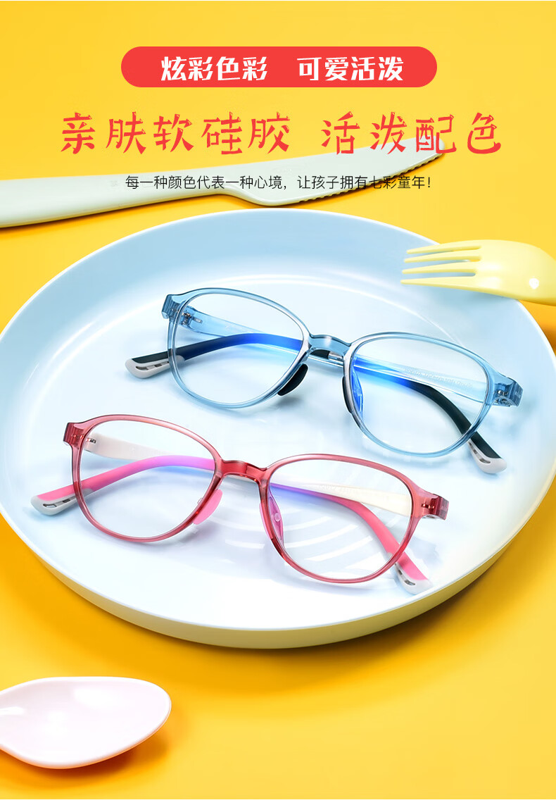 菲尔渡边超轻儿童透明防蓝光近视眼镜框架男女远弱视小孩子手机电脑护