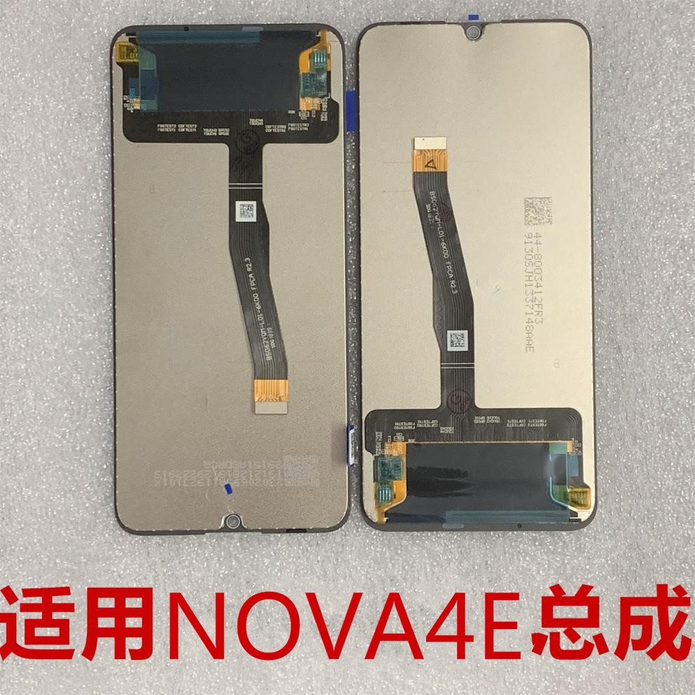 睿戴康 华为nova5i nova4屏幕总成nova5ipro触摸液晶显示屏nova4e内外