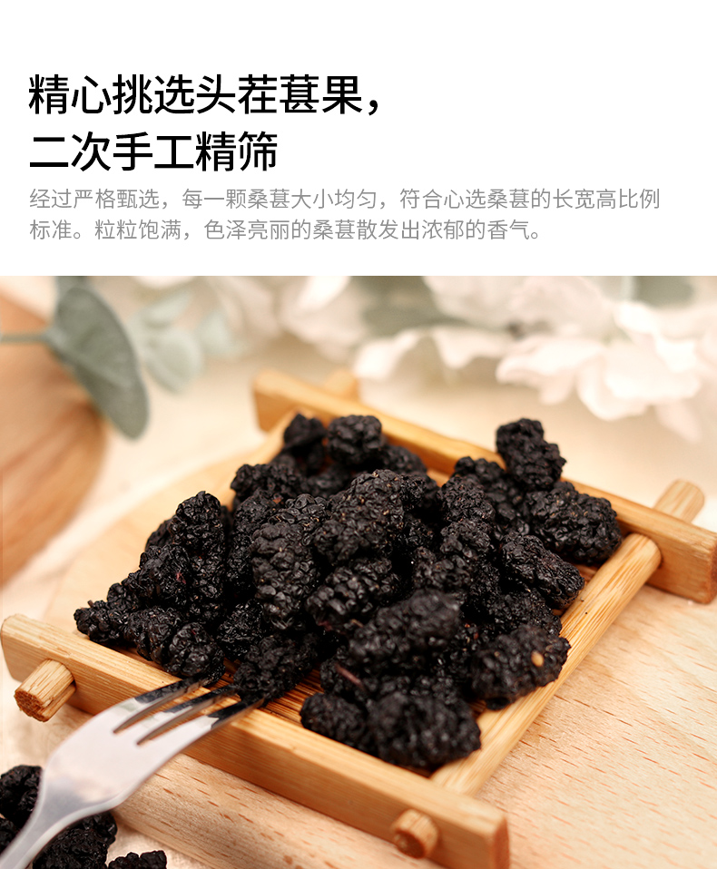 桑葚干桑子泡酒果黑桑子干泡茶散装500g干桑果茶干桑葚泡水桑椹乾200g