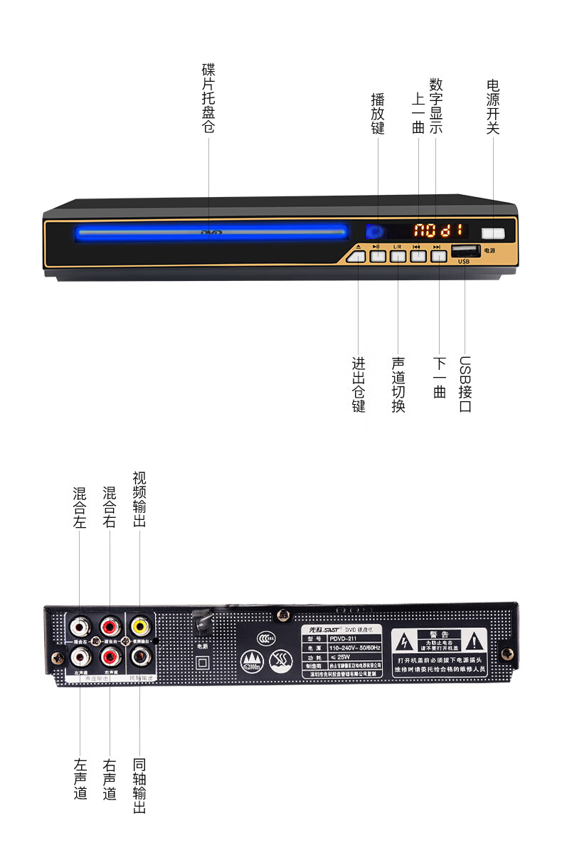 先科sa211影碟机cd高清vcd家用dvd播放机全格式儿童蓝光电影evd便携式