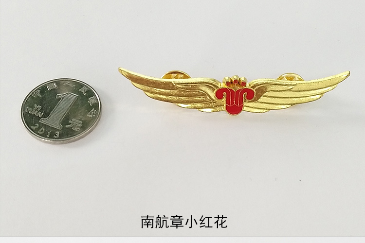 群鹊精品中国航空飞行员空姐海航南航东航国航航空帽徽属小徽章小勋章