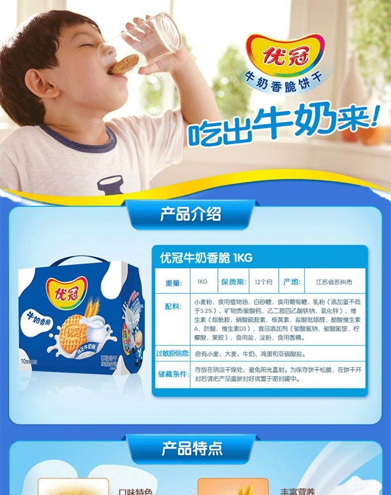 达能优冠牛奶香脆饼干1200g整箱闲趣原味酥性牛奶饼干零食礼盒装优冠