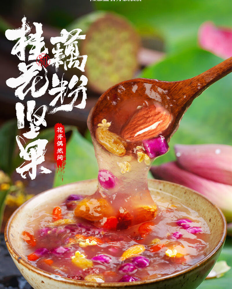 隆嘉盛奇亚籽坚果藕粉羹 500g 奇亚籽藕粉羹纯桂花坚果水果网红学生