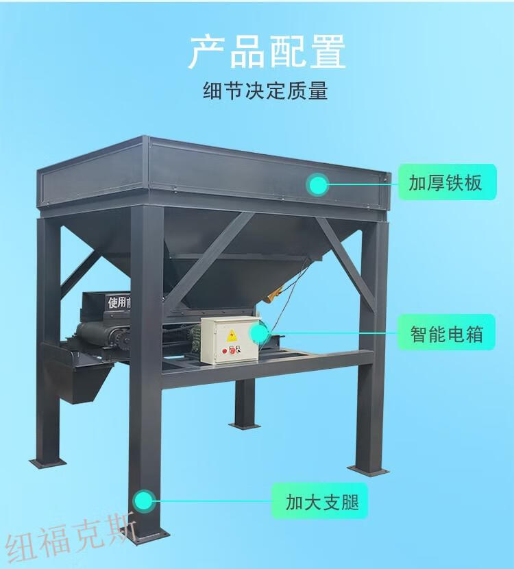 纽福克斯沙土装袋机全自动沙土计量装袋机单双仓沙子装袋机封口机小型