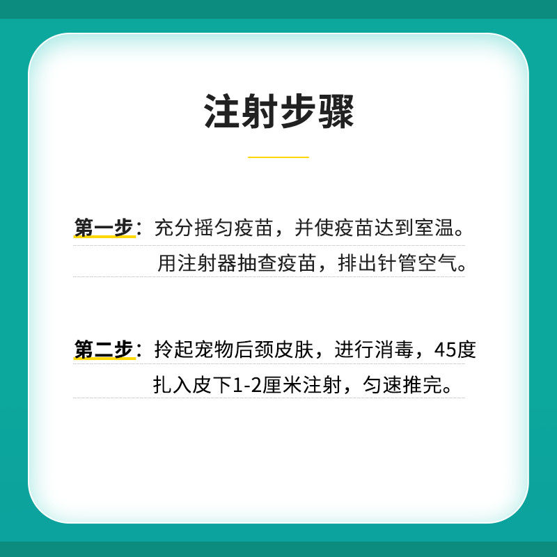 三联猫咪狂犬疫苗成幼猫猫鼻支进口辉瑞硕腾疫苗 幼猫免疫驱虫【加强