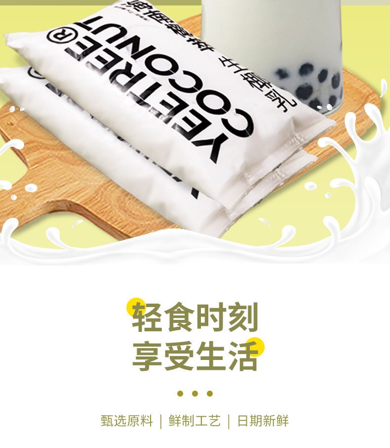 海南越王头生椰乳 1l/袋 海南越王头生椰乳厚生打椰椰乳椰萃冷冻椰子