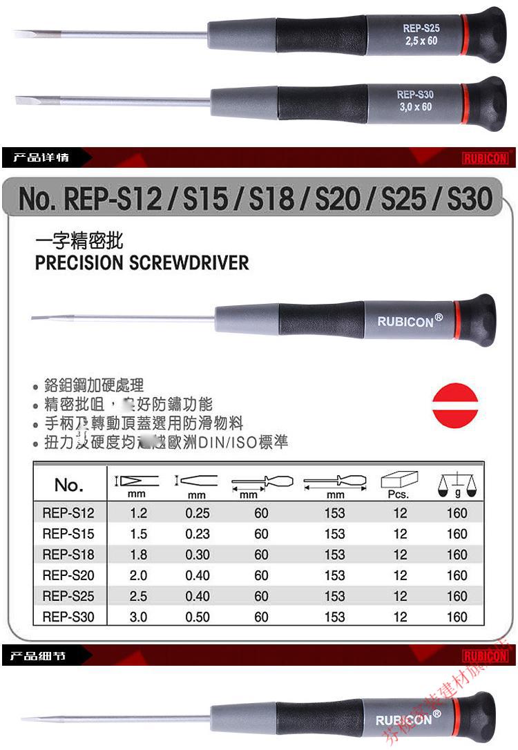 一字螺丝刀型号及规格图片