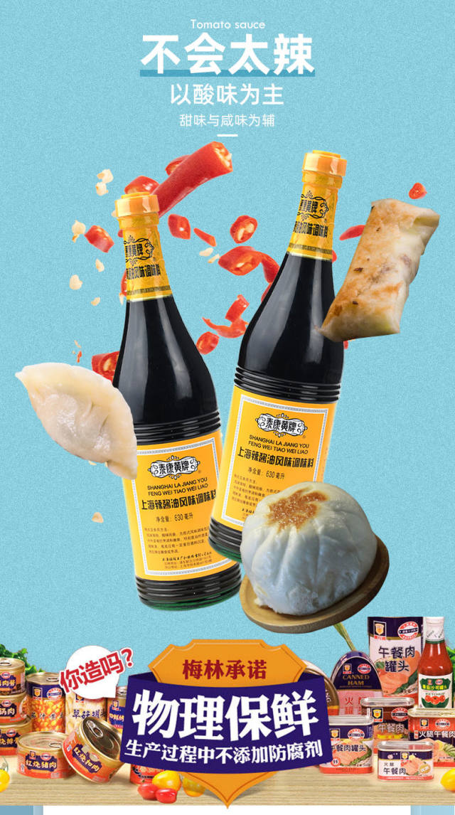 黄牌辣酱油630ml正宗上海梅林辣酱油风味调味料疫情必备6瓶630ml正宗