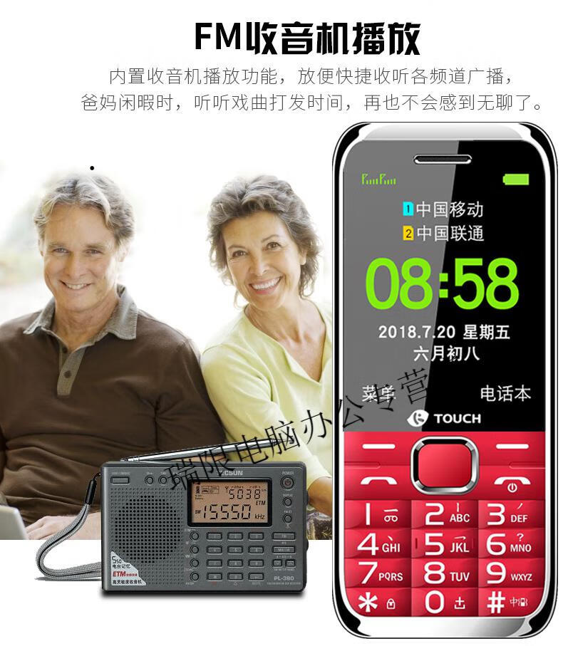 华为老年人用的手机 r7c老人机超长待机老年手机大屏大字大声音移动