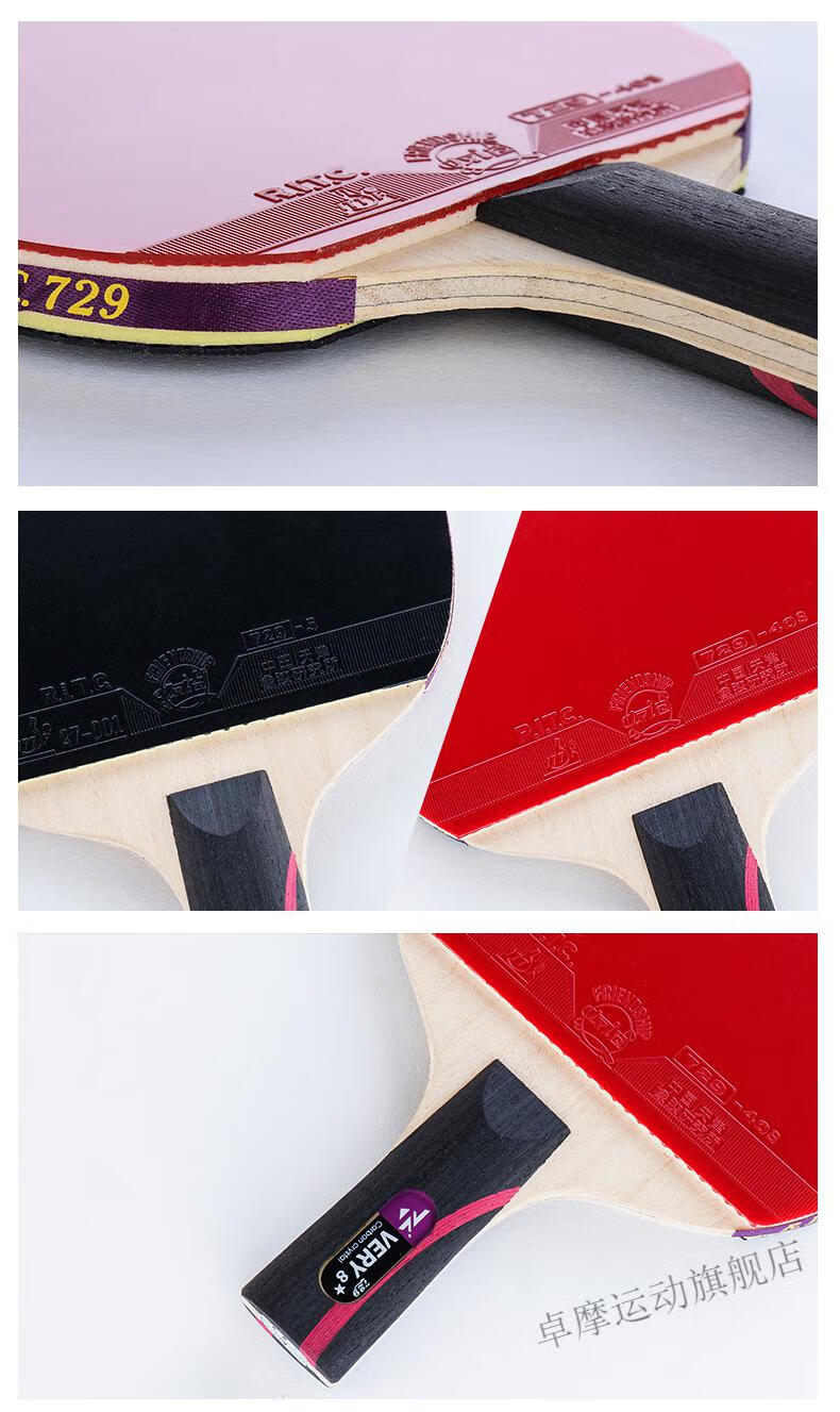 许昕乒乓球拍友谊729乒乓球8星进攻型兵乓球拍成品拍单拍直拍横拍旗舰