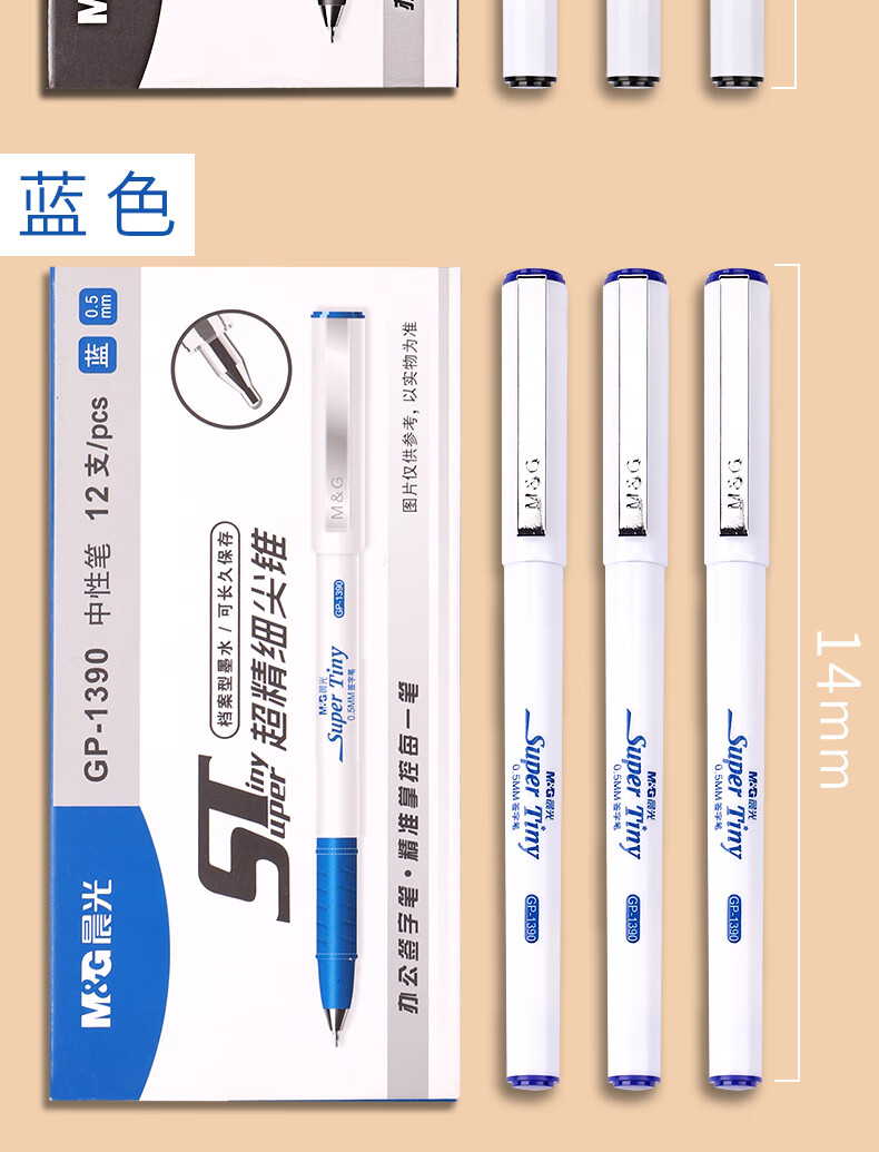 晨光经典签字笔05mm全针管笔芯黑色红蓝中性笔简约中学生考试用碳素笔