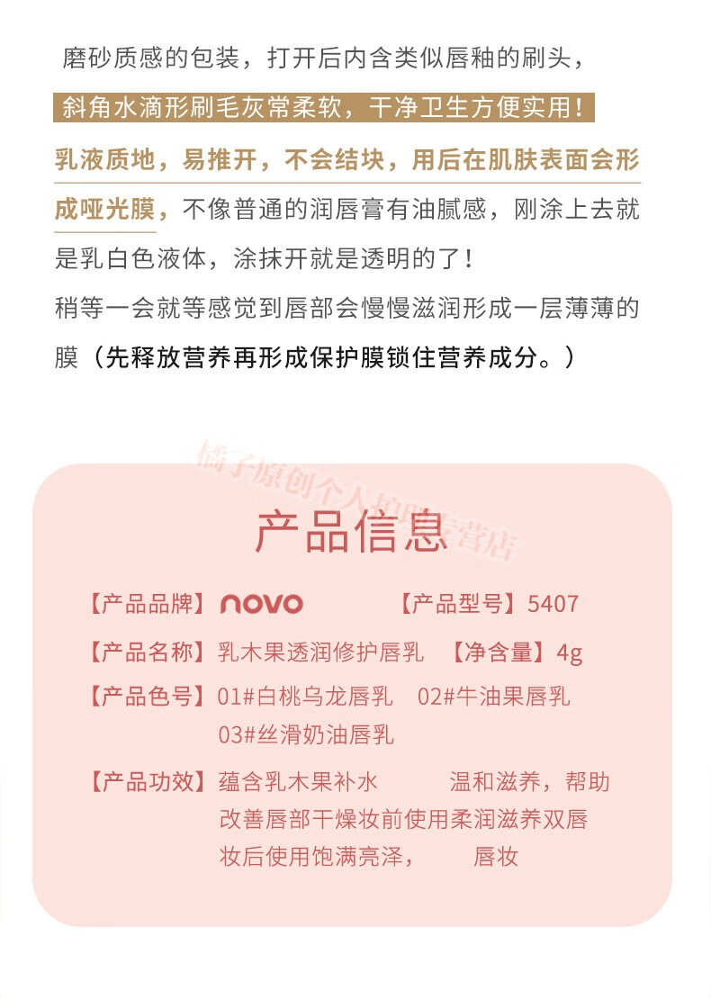 NOVO唇乳滋养唇膏女保湿补水无色唇膜润唇膏女学生嘴唇防干裂脱皮去死皮护唇油唇部护理润唇油淡化唇纹 01#白桃乌龙唇乳+02#牛油果唇乳