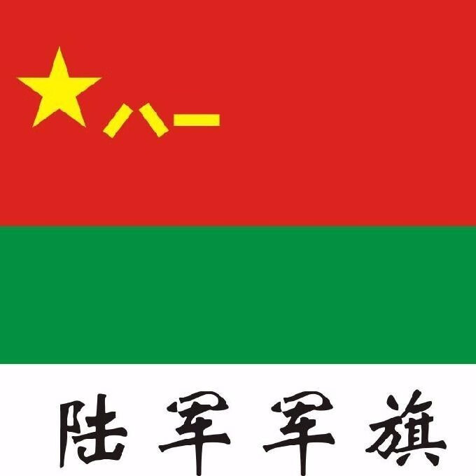 中国陆军旗帜图片图片