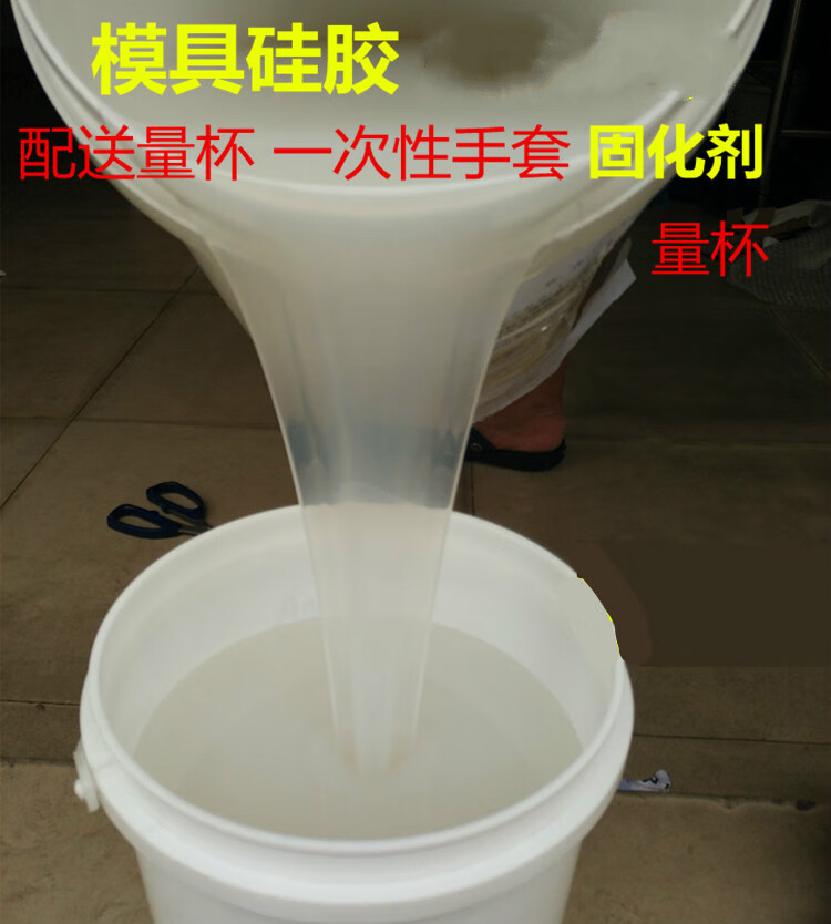 半透明乳白色硅膠翻模原材料diy硅橡膠耐高溫矽利康模具硅膠定製半