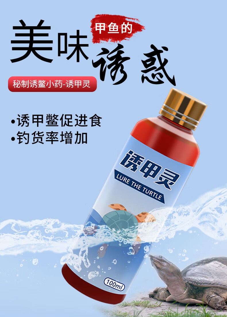 甲鱼小药专用诱饵诱甲灵甲鱼药钓甲鱼钩诱食剂水鱼老鳖饵料诱聚剂璟胜