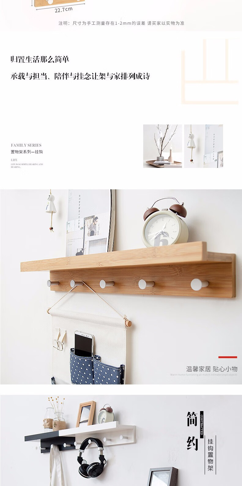 门厅墙上简约日系挂衣服挂钩墙上一字隔板置物架挂衣架墙壁挂架壁挂式