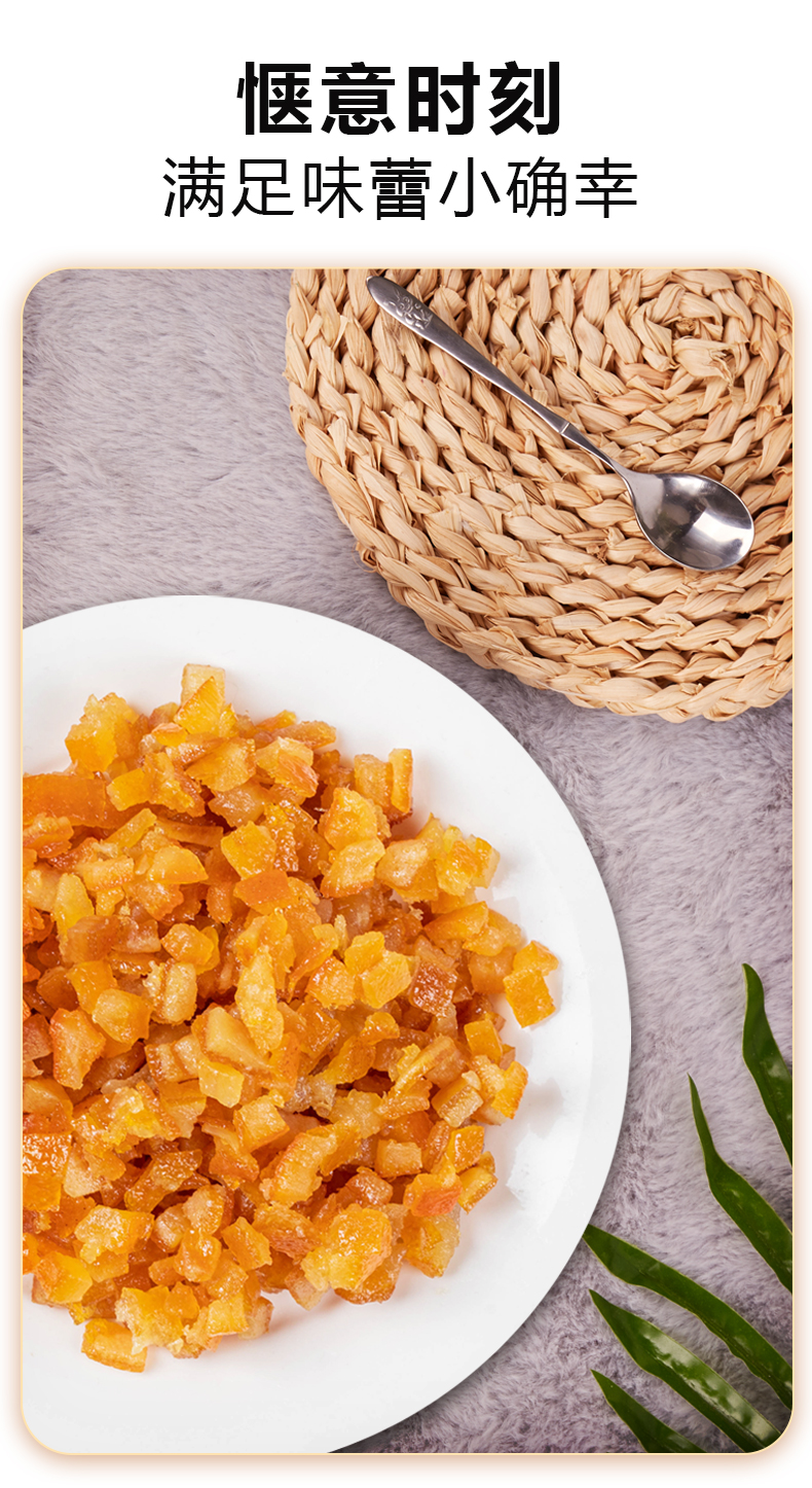 糖渍橙皮丁500g袋装蜜饯果脯类干果吃货小零食蛋糕烘培材料糖渍橙皮丁