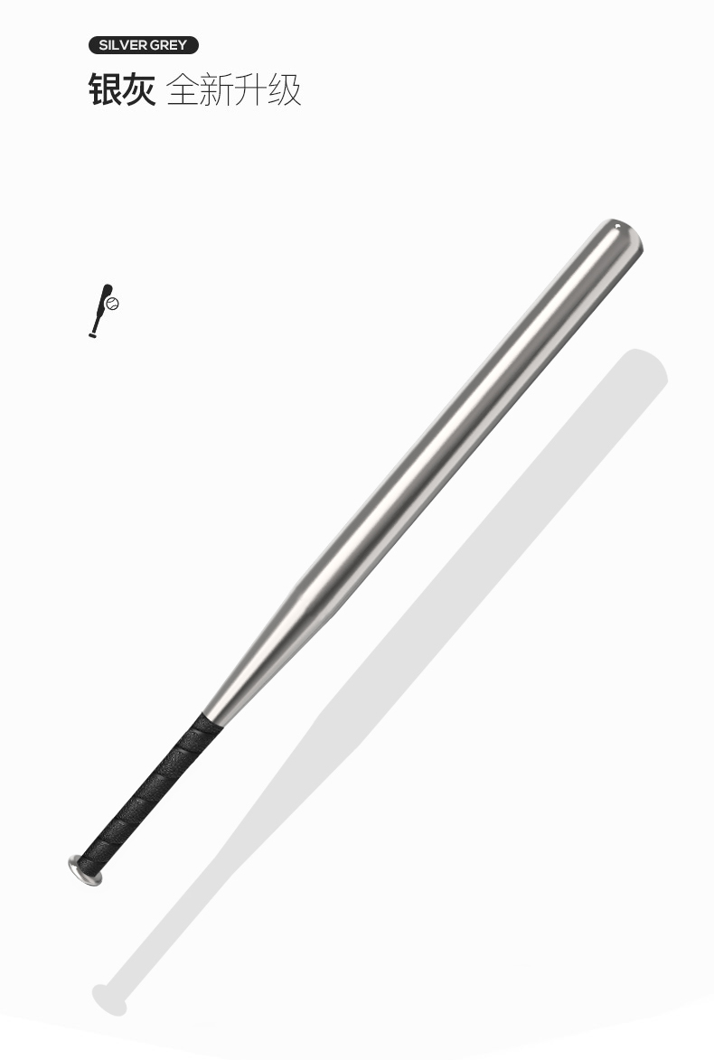 棒球棒合金钢棒球杆车载防身棒球棍加硬加粗防卫ld32寸银灰813厘米棍