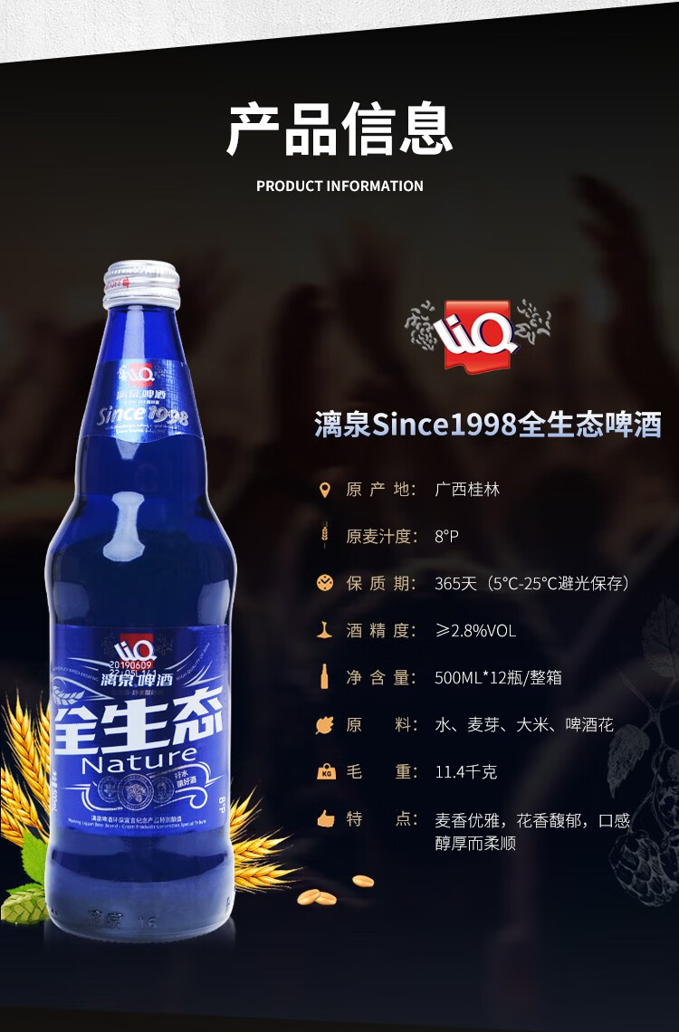 漓泉1998啤酒大小度特酿漓泉啤酒12瓶装整箱听易拉罐全生态啤酒纯生黄