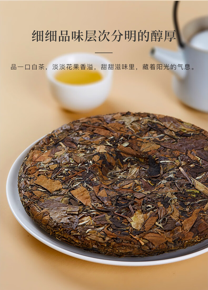 花小茵2016年春季白茶寿眉获奖张天福杯密封袋装1饼300g
