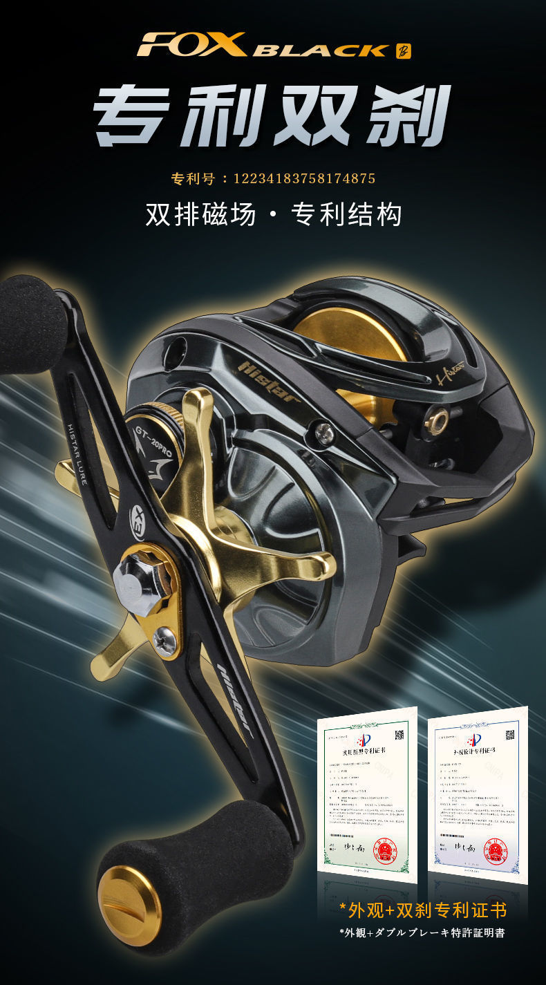 哈斯达水滴轮双刹车远投防炸线专利鱼线轮打黑翘嘴通杀金属路亚轮专利