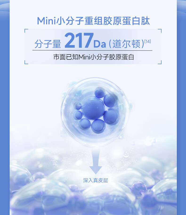 可复美胶原棒 Human-like重组胶原蛋白肌御修护次抛精华 保湿 胶原棒9支