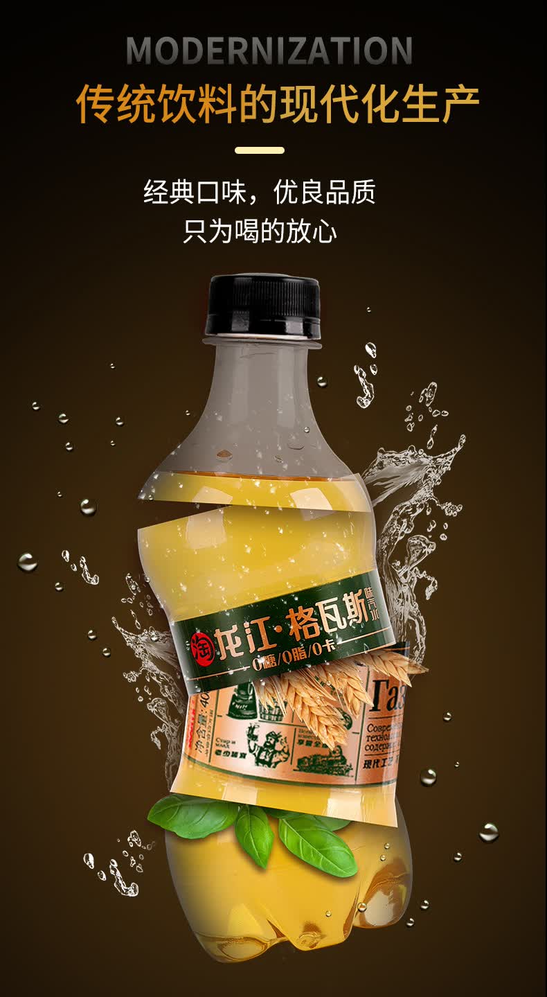 淘龙江格瓦斯风味饮品0卡俄罗斯碳酸饮料整箱批哈尔滨特产 宓蝶宓蝶