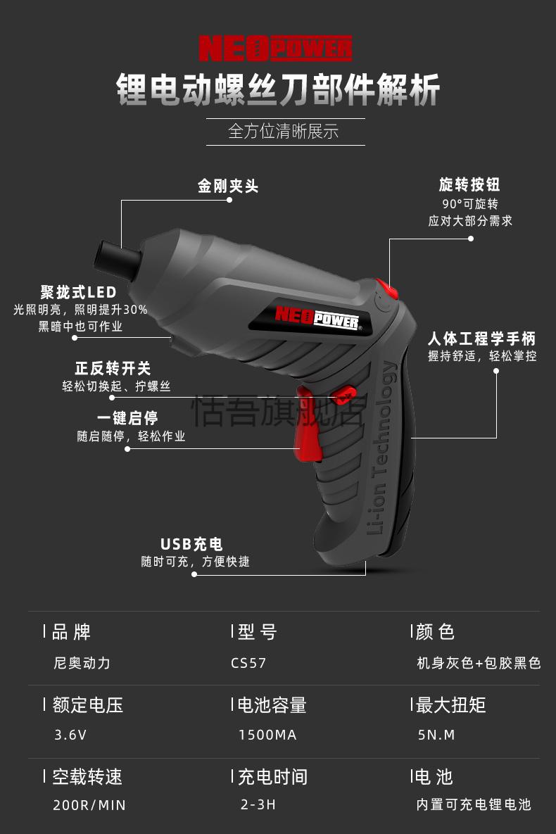 尼奥动力电动螺丝刀小型迷你充电式家用起子拧紧机全自动锂电工具cs31