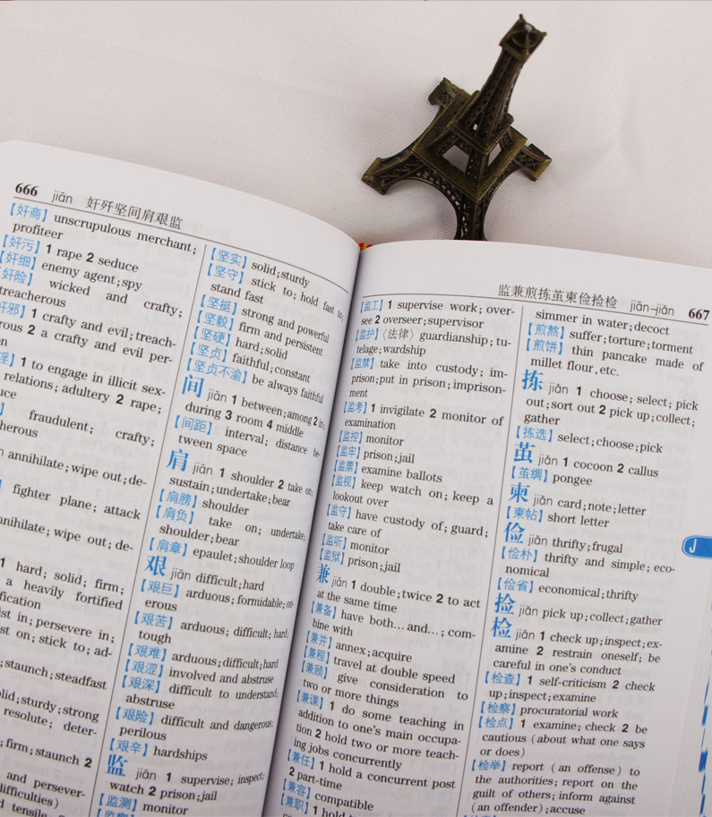 正版英汉汉英小词典第2版英汉互译词典商务印书馆英译汉汉译英便携式