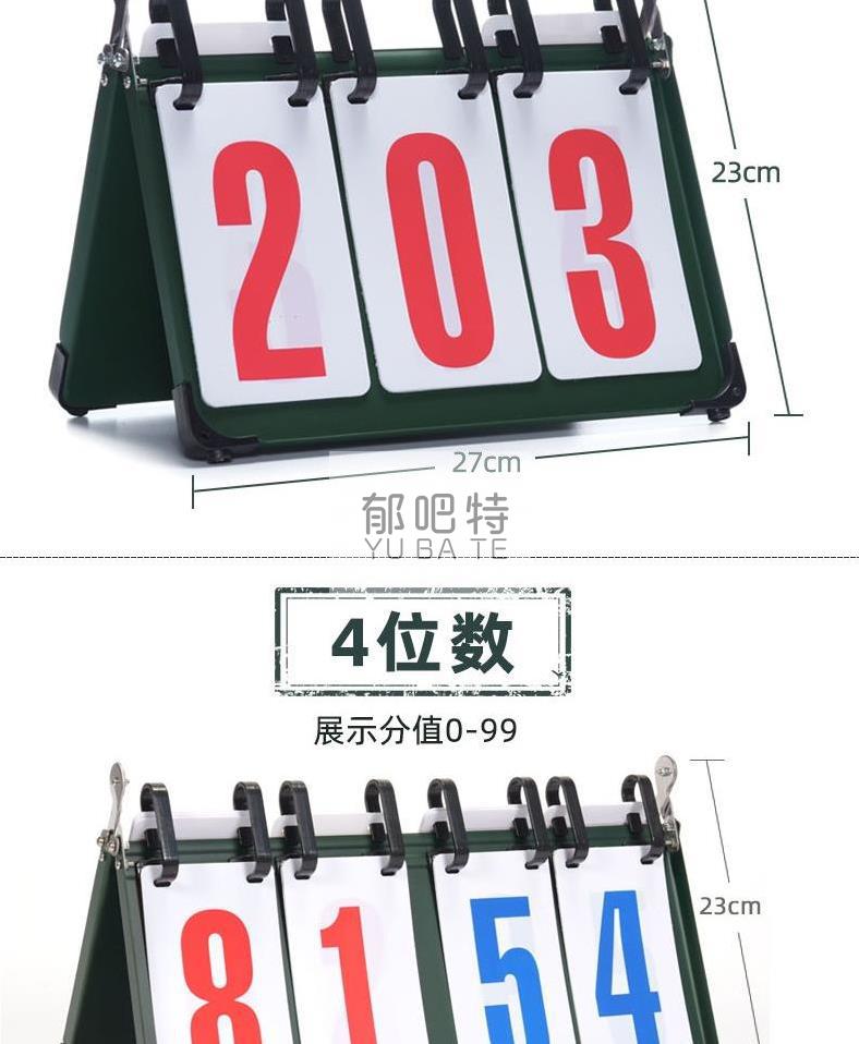 计数四位数乒乓球器记分牌记数成绩小号计分板排球记录表2位数