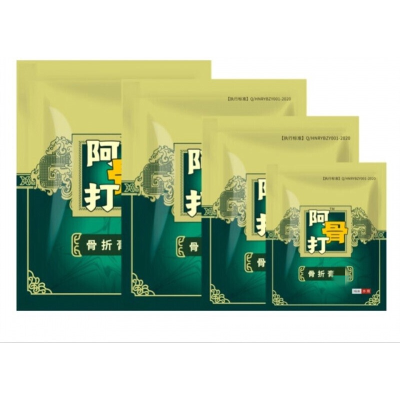 接骨膏手腕手指脚趾肋骨脚踝股骨颈恢复膏贴接骨膏拉伤茵芭 小号(8*4