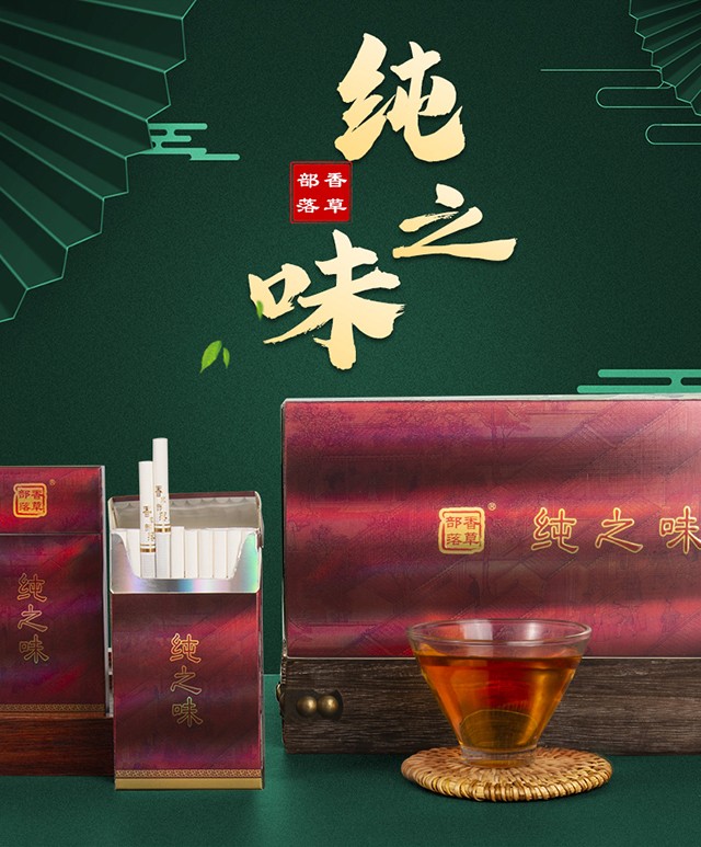 草本花烟茶烟男士细支烟专卖茉莉花女士爆珠薄荷粗支茶制品雪茄商务礼