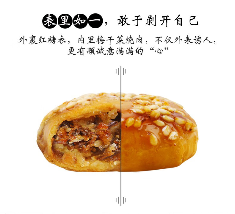 老街口红糖酥饼500g桶装梅干菜肉金华黄山烧饼特产小吃红糖酥饼500g桶