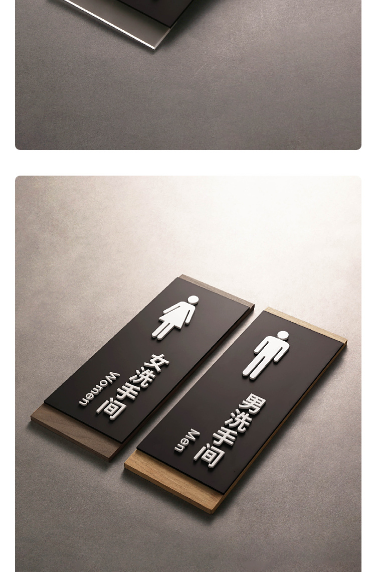 shangxuan高档公司男女洗手间实木门牌指示牌立体字竖款公共卫生间