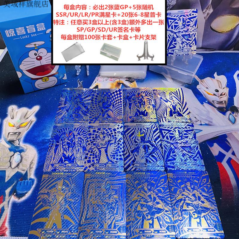 【闪电发货】卡游 奥特曼卡片盲盒 忙和绝版sp便宜满星卡稀有卡xr卡gp