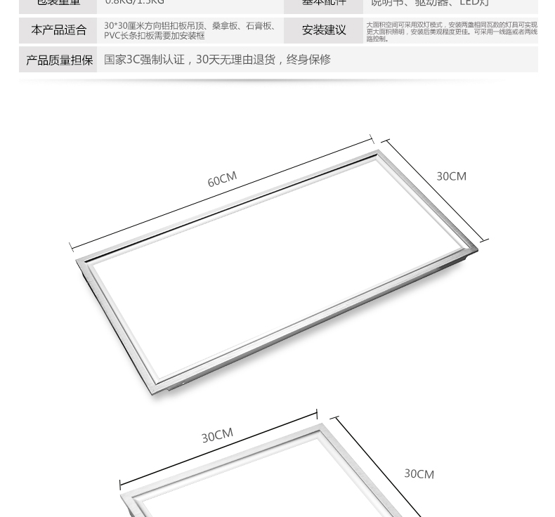 集成吊顶灯 led平板灯 铝扣板嵌入式300*300*600led厨房灯 300xx300